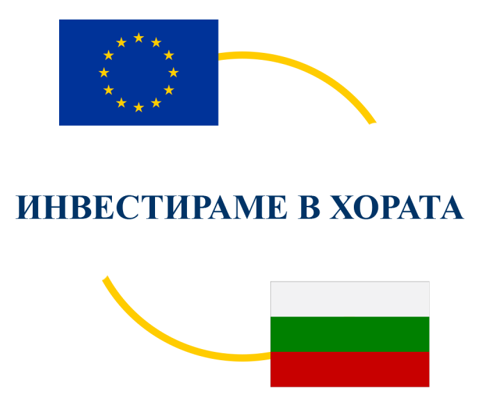 ЕС Инвестираме в хората